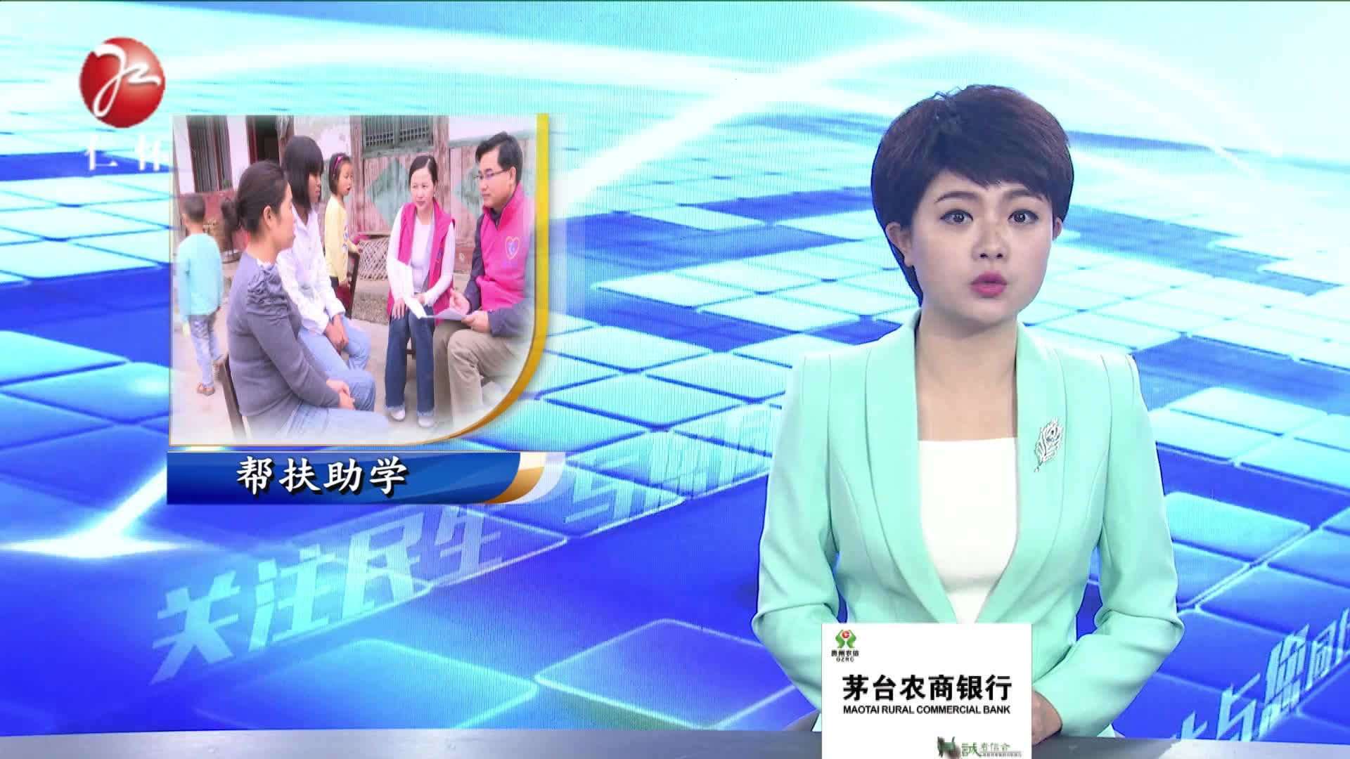 帮扶助学    圆梦学子