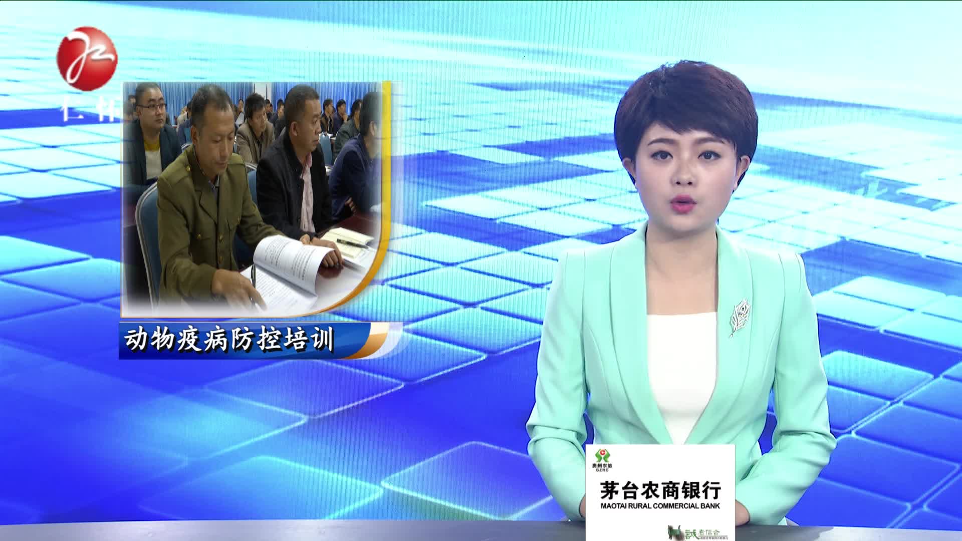 新型职业农民培训 助力动物疫病防控