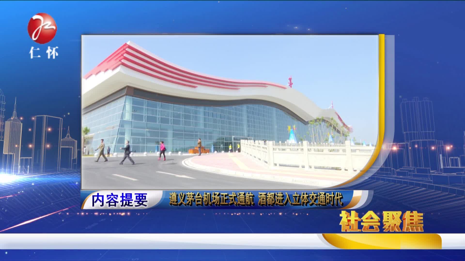 2017年11月1日社会聚焦