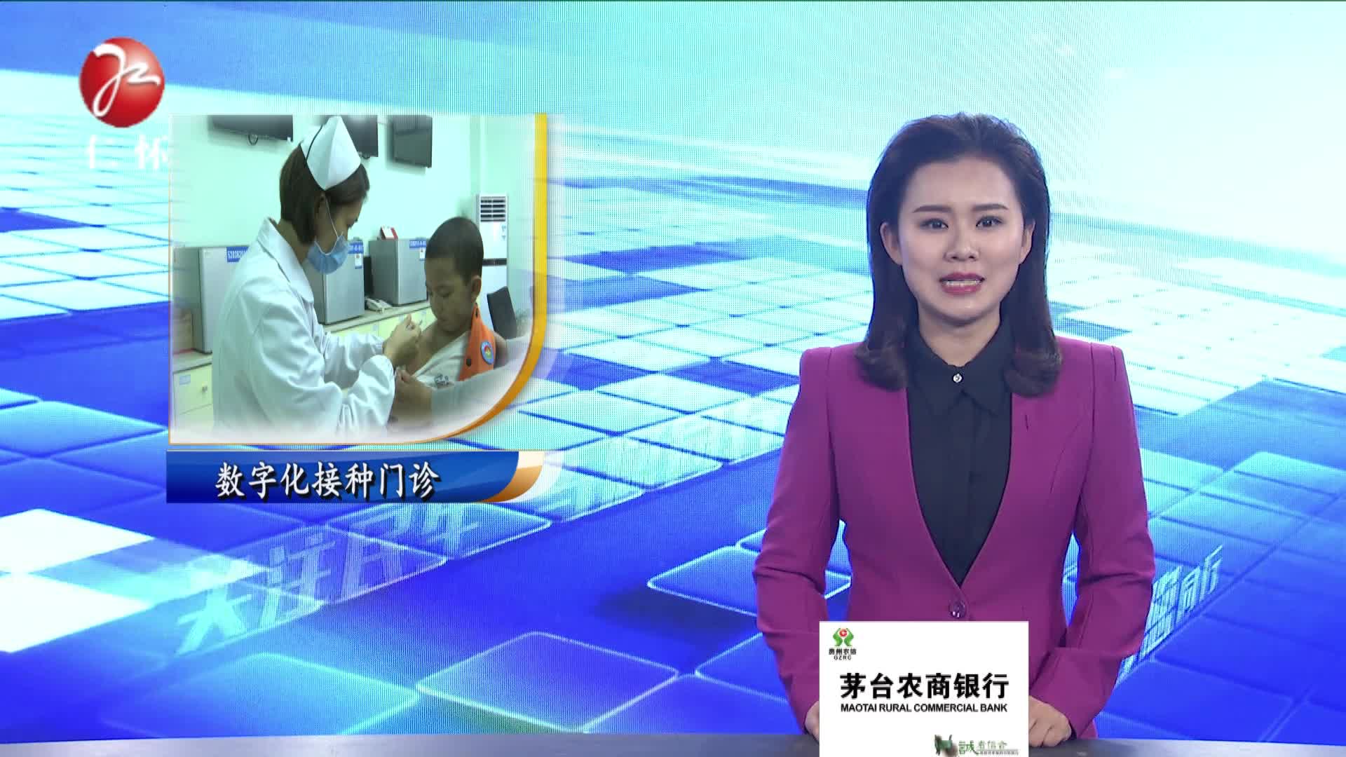 数字化接种门诊  提升服务质量