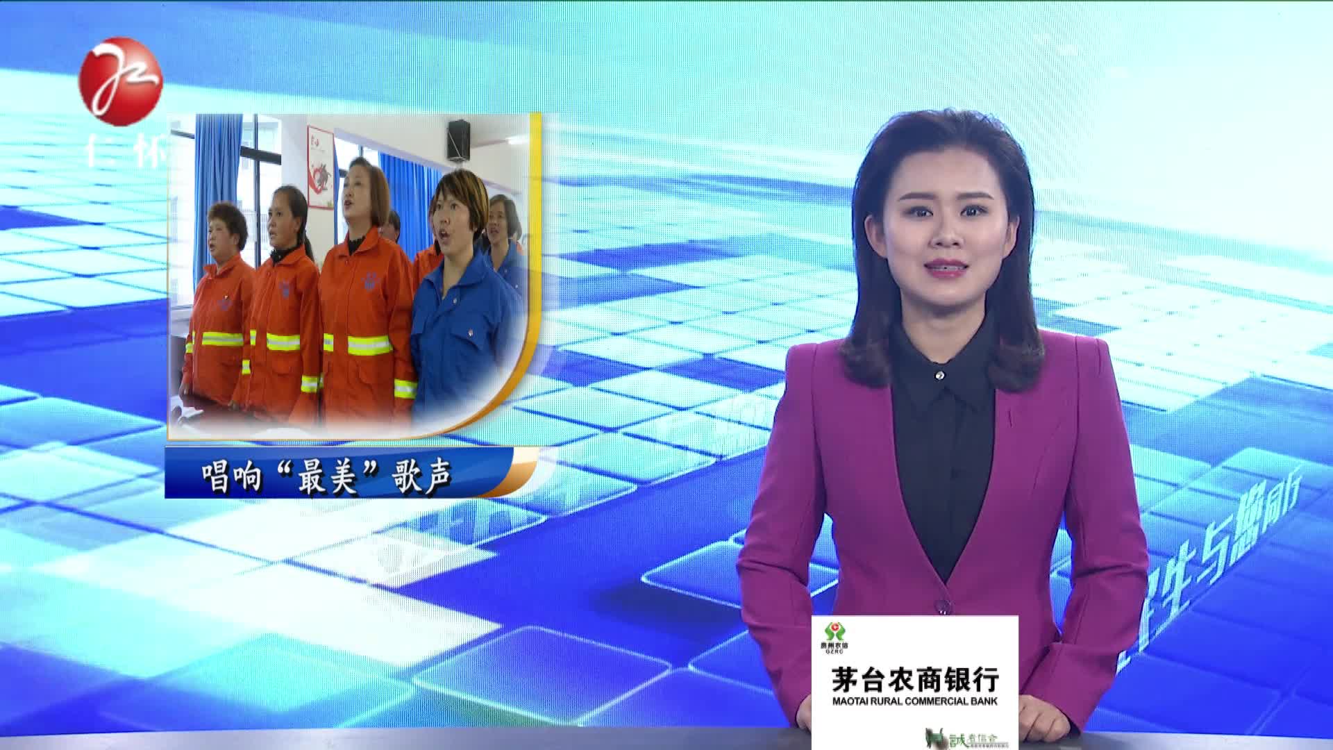 唱响&ldquo;最美&rdquo;歌声