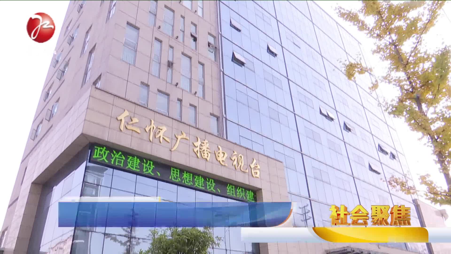 仁怀手机台APP上线啦