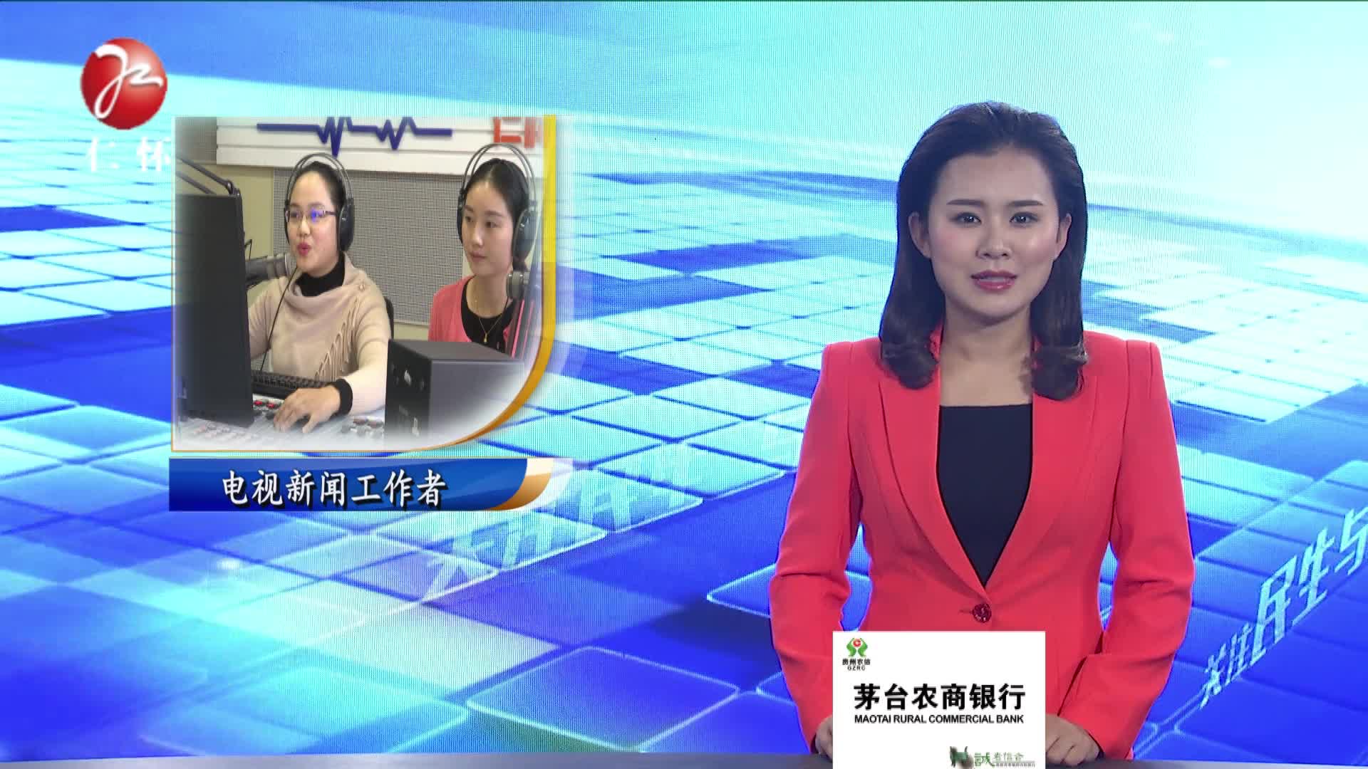 广播电视新闻工作者的&ldquo;秘密&rdquo;