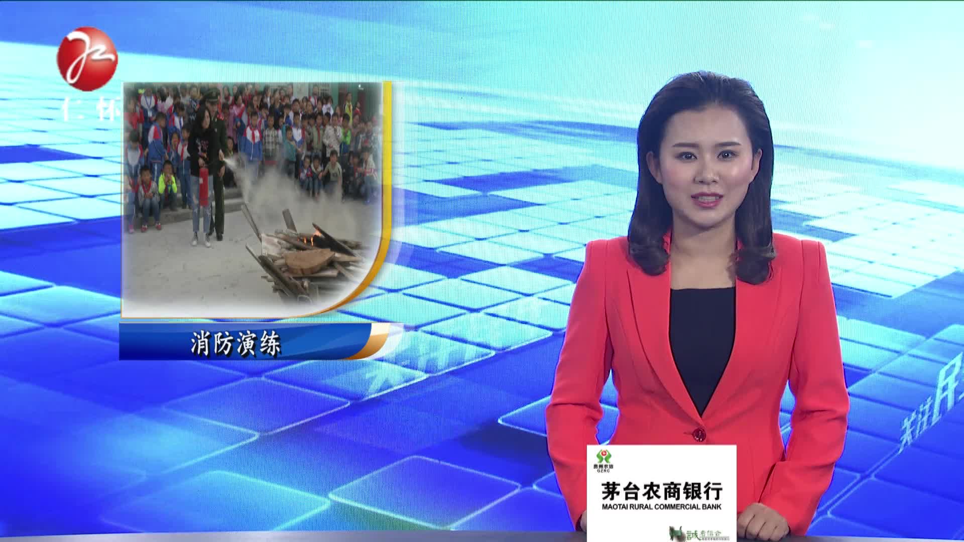 安全演练从小抓   消防警钟要常鸣