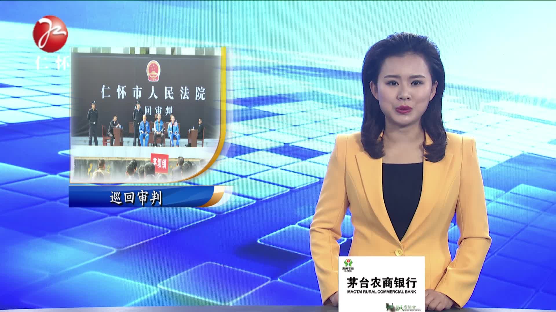 巡回审判震慑罪犯  现场旁听引以为戒