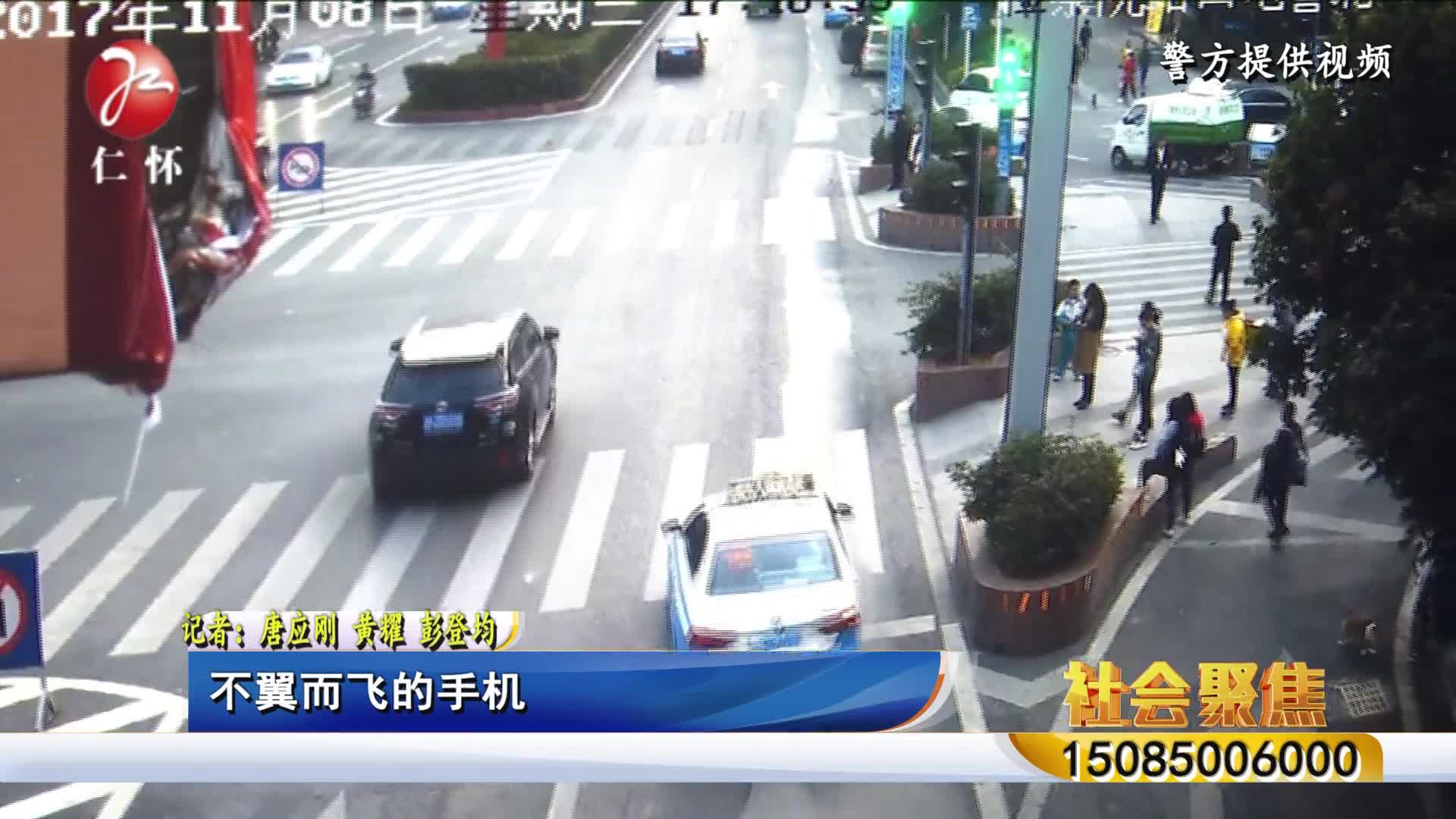 不翼而飞的手机