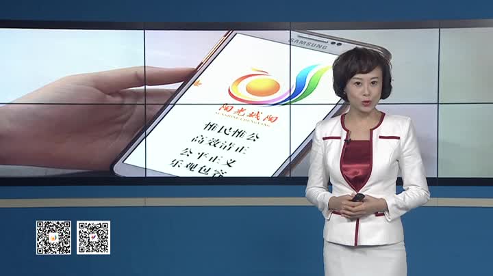 爱城阳APP报料功能开通啦