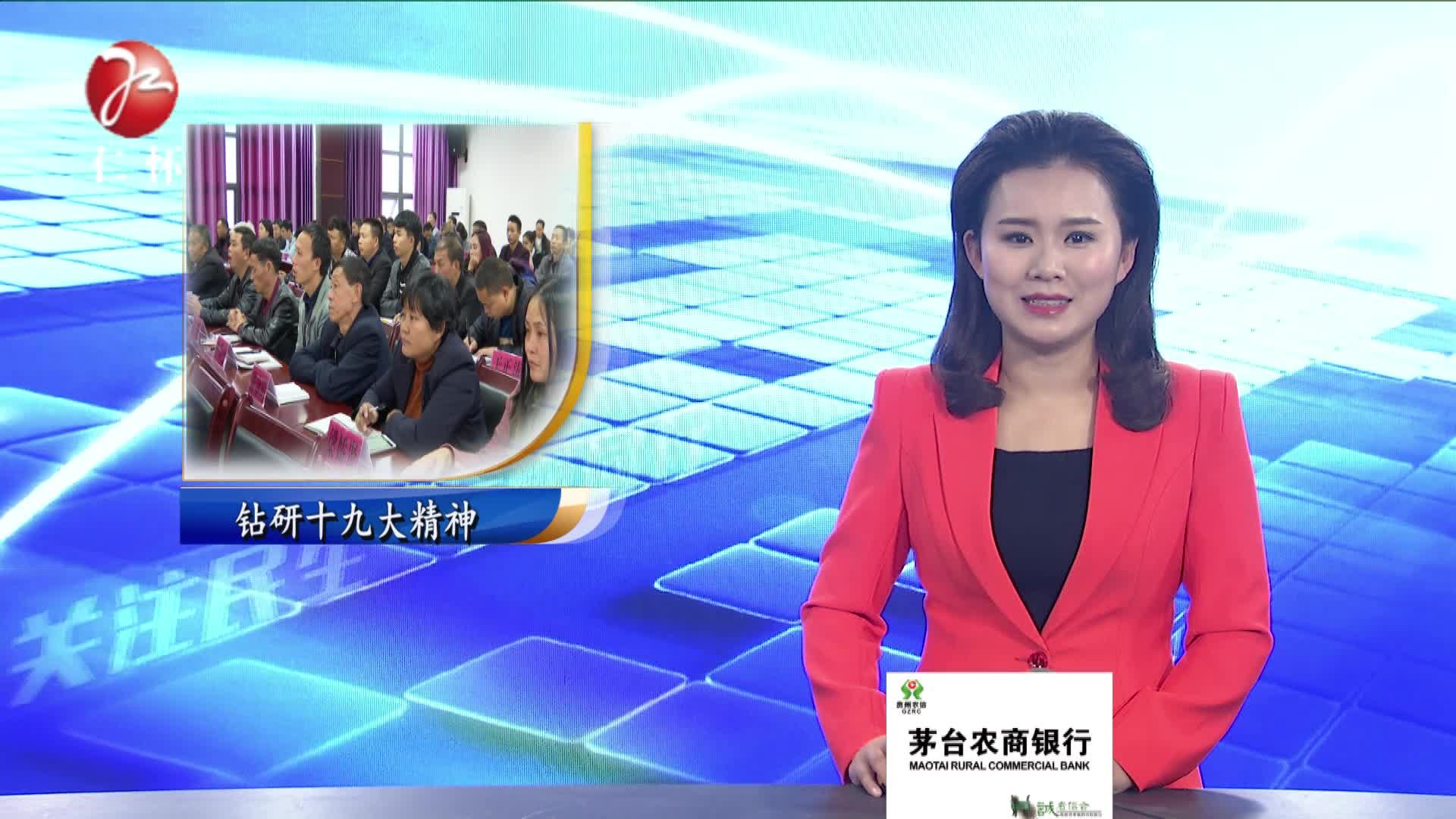 钻研十九大精神 为民谋&ldquo;福利&rdquo;