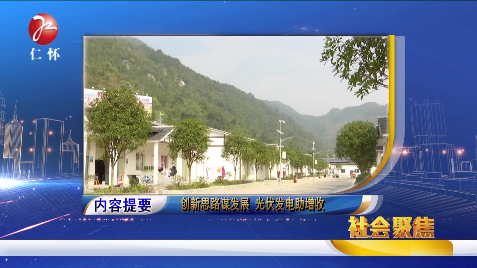 2017年11月17日社会聚焦