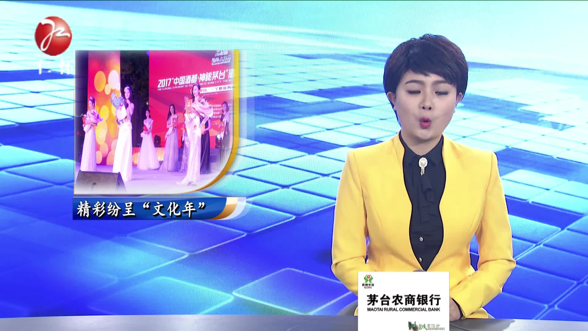 精彩纷呈&ldquo;文化年&rdquo;  完美落幕显魅力