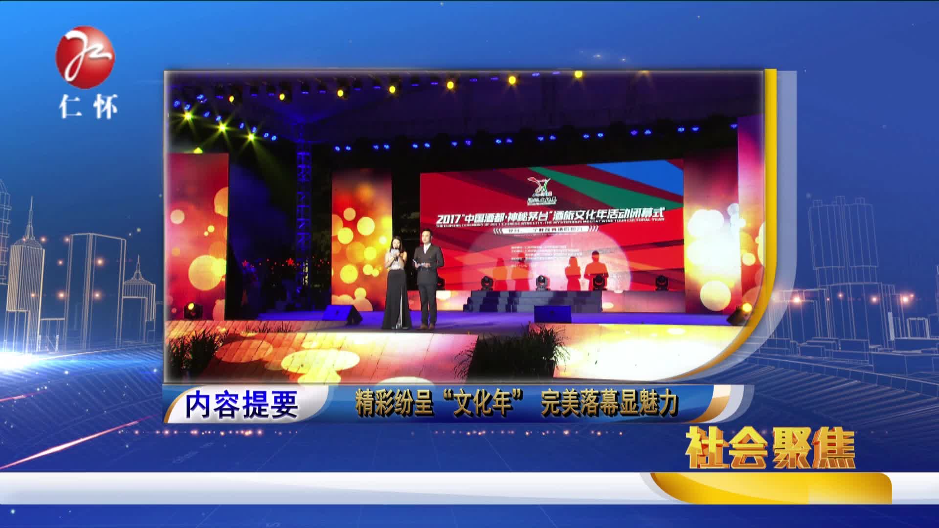 2017年11月20日社会聚焦