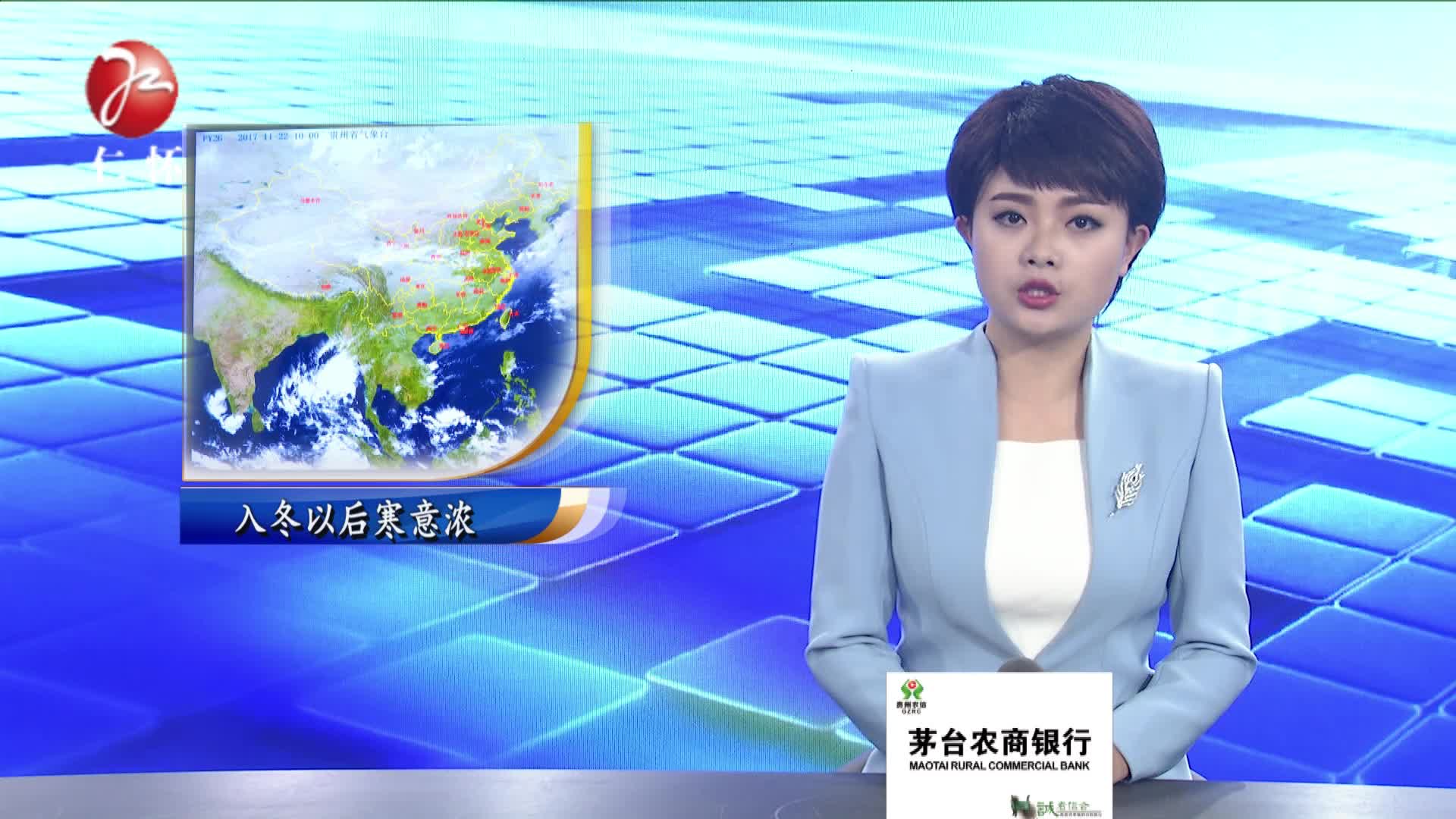 入冬过后寒意浓 添衣取暖要留心