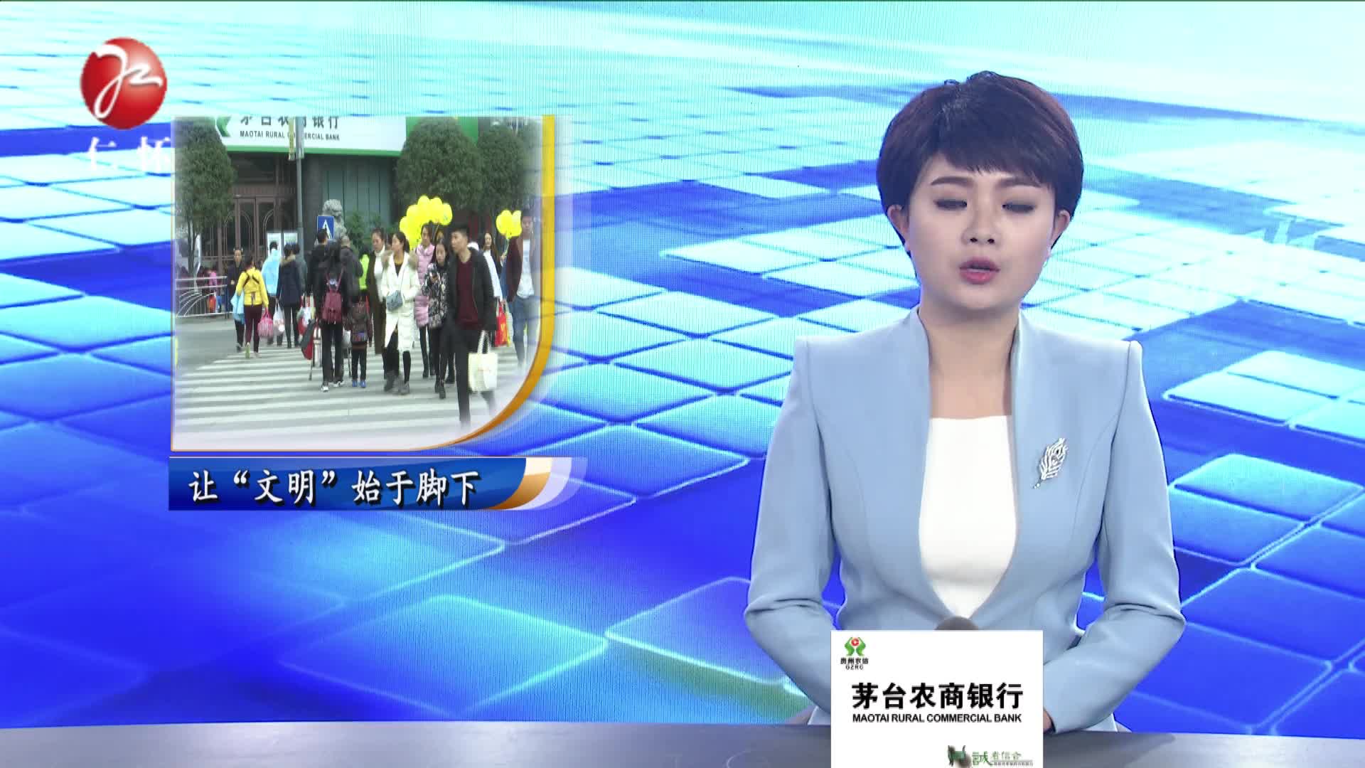 摒弃陋习  让&ldquo;文明&rdquo;始于足下