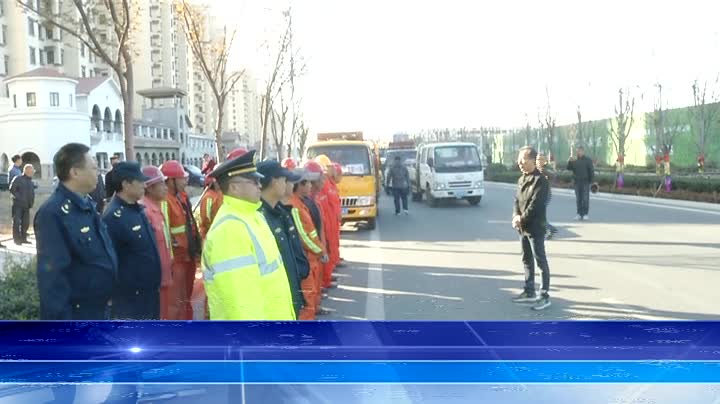 城阳区市政处开展冬季除雪防滑应急演练